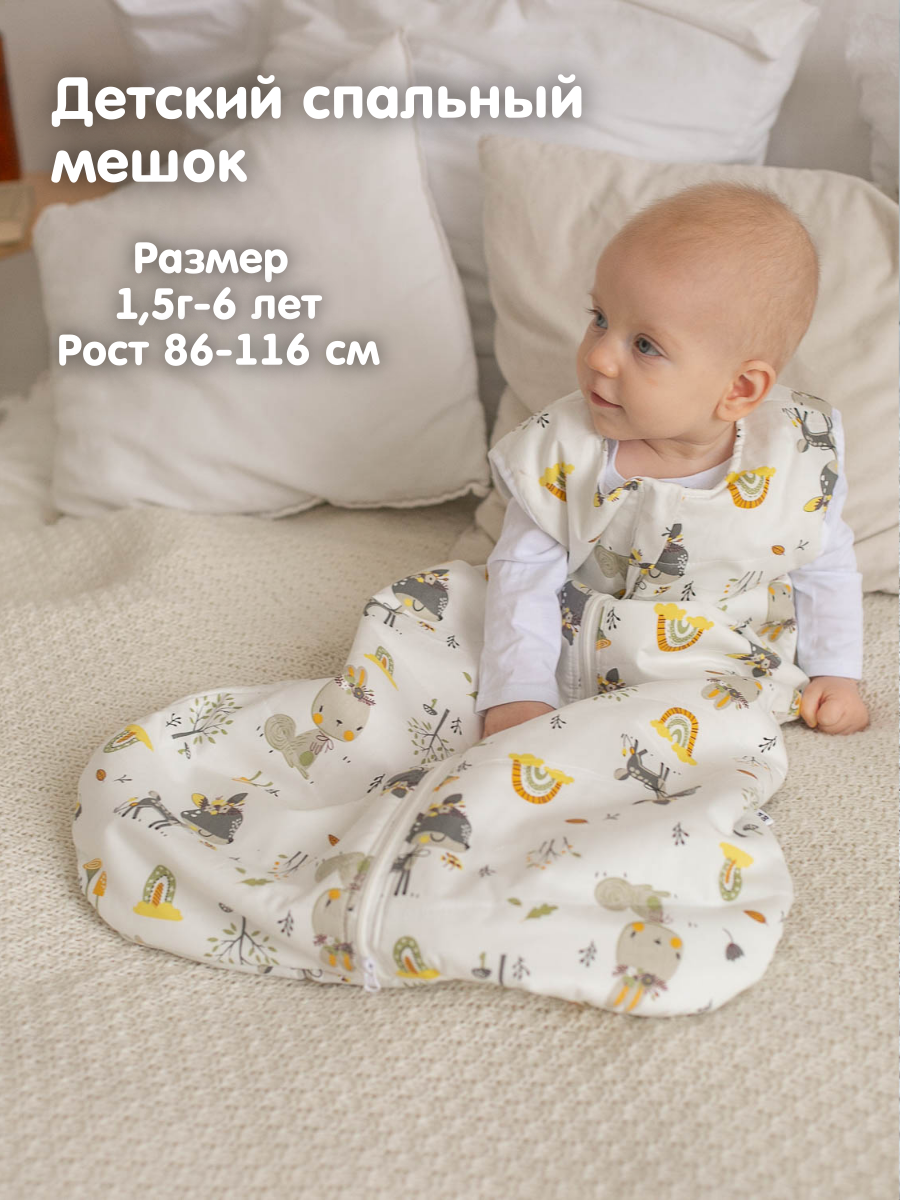 Спальный мешок Lemur Studio Без рукавов 60 x 110 см хлопок - фото 1