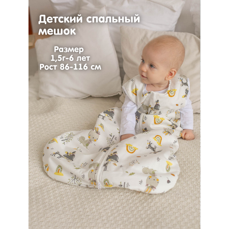 Спальный мешок Lemur Studio Без рукавов 60 x 110 см хлопок
