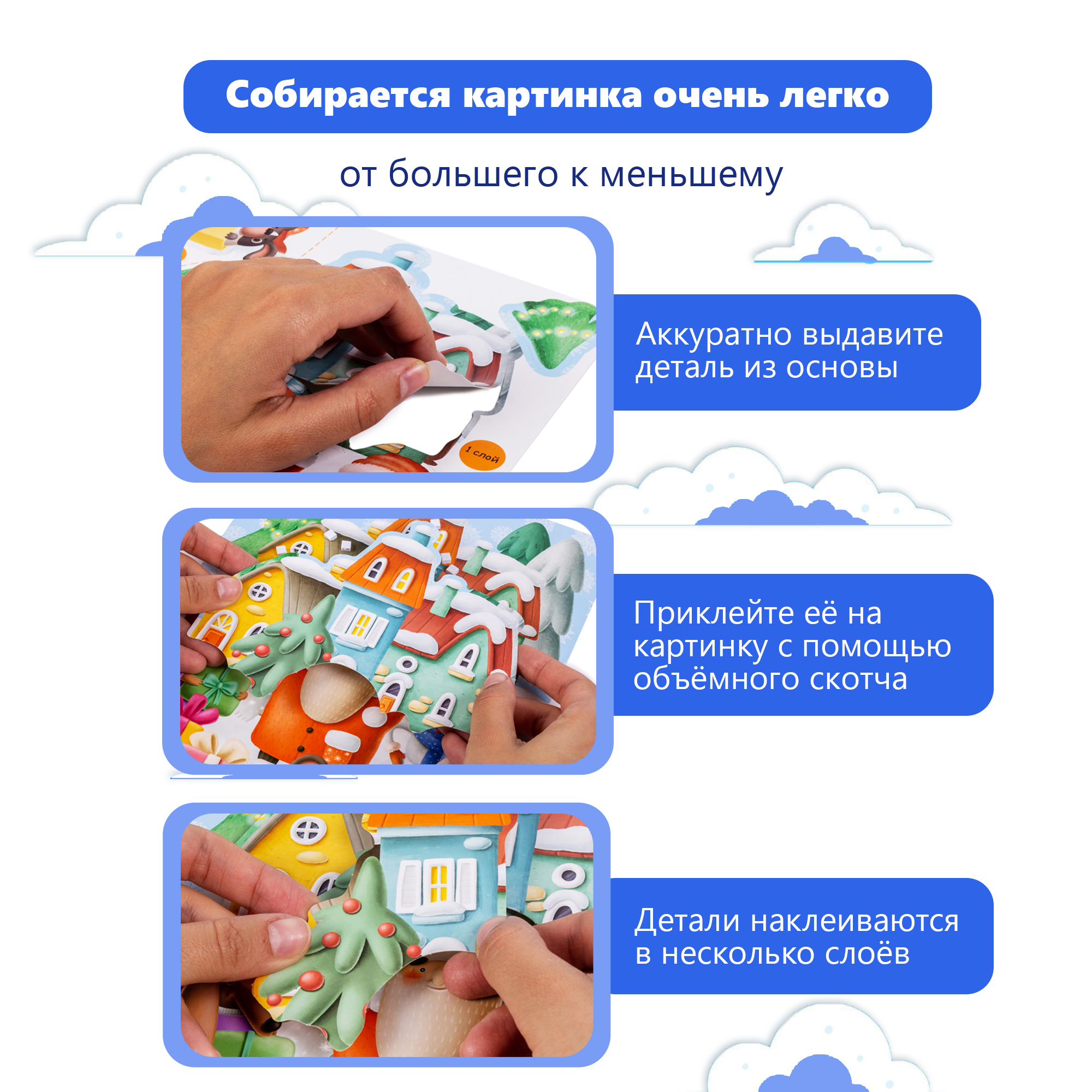 Набор для творчества Дрофа-Медиа Новогоднее настроение аппликация - фото 5