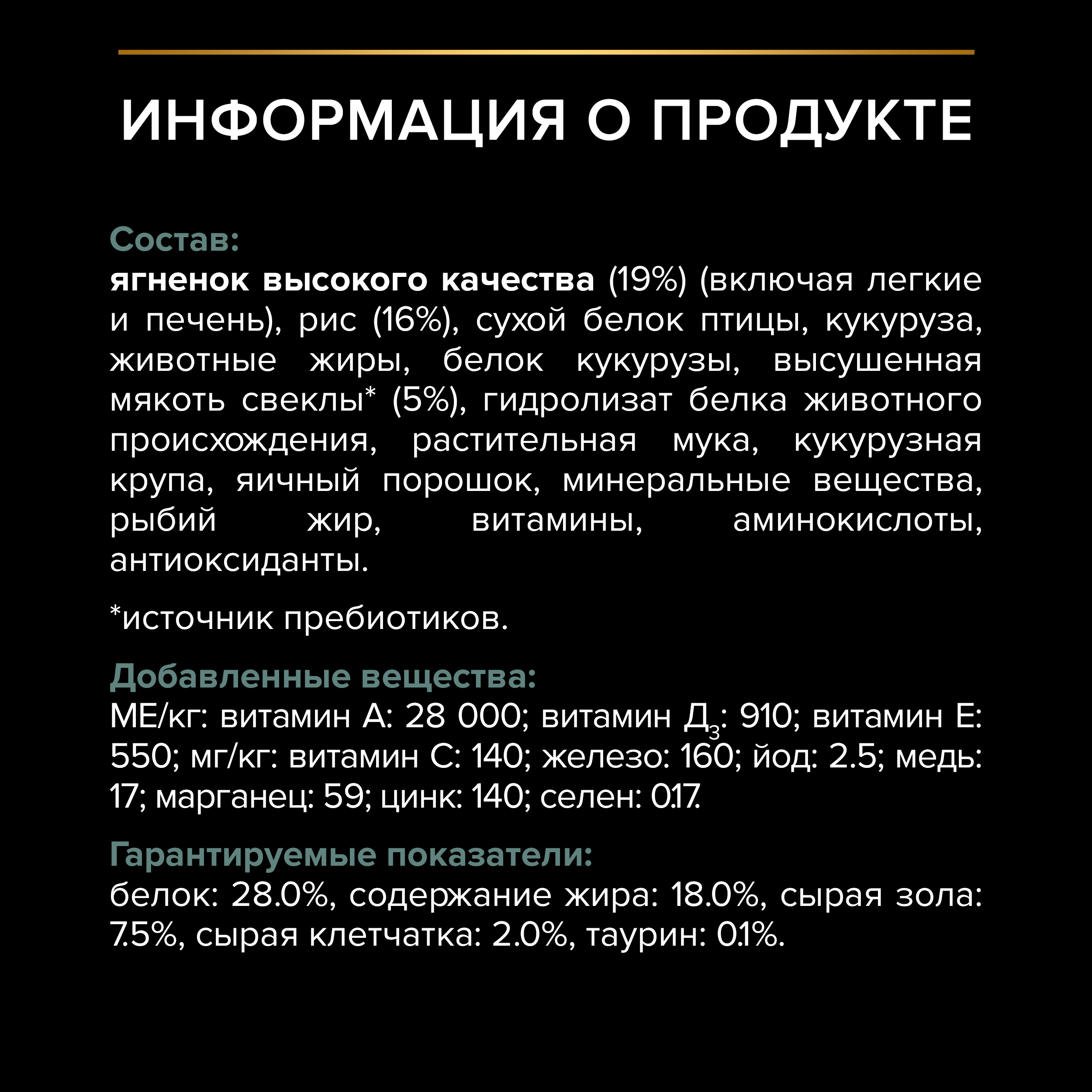 Корм для собак PRO PLAN крупных пород с атлетическим телосложением с чувствительным пищеварением с комплексом Optidigest ягненок с рисом 3кг - фото 7
