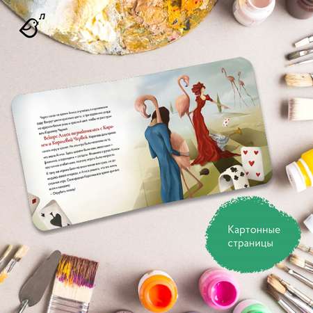 Книга VoiceBook Алиса в Стране Чудес в стиле Сальвадора Дали 14007