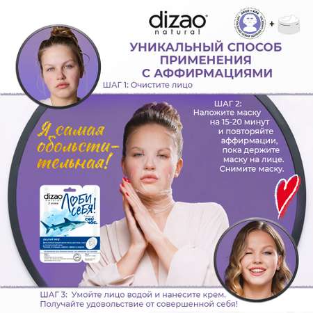 Маска тканевая DIZAO Акулий жир+Гиалуроновый крем