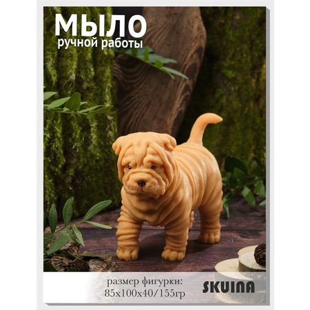 Мыло SKUINA