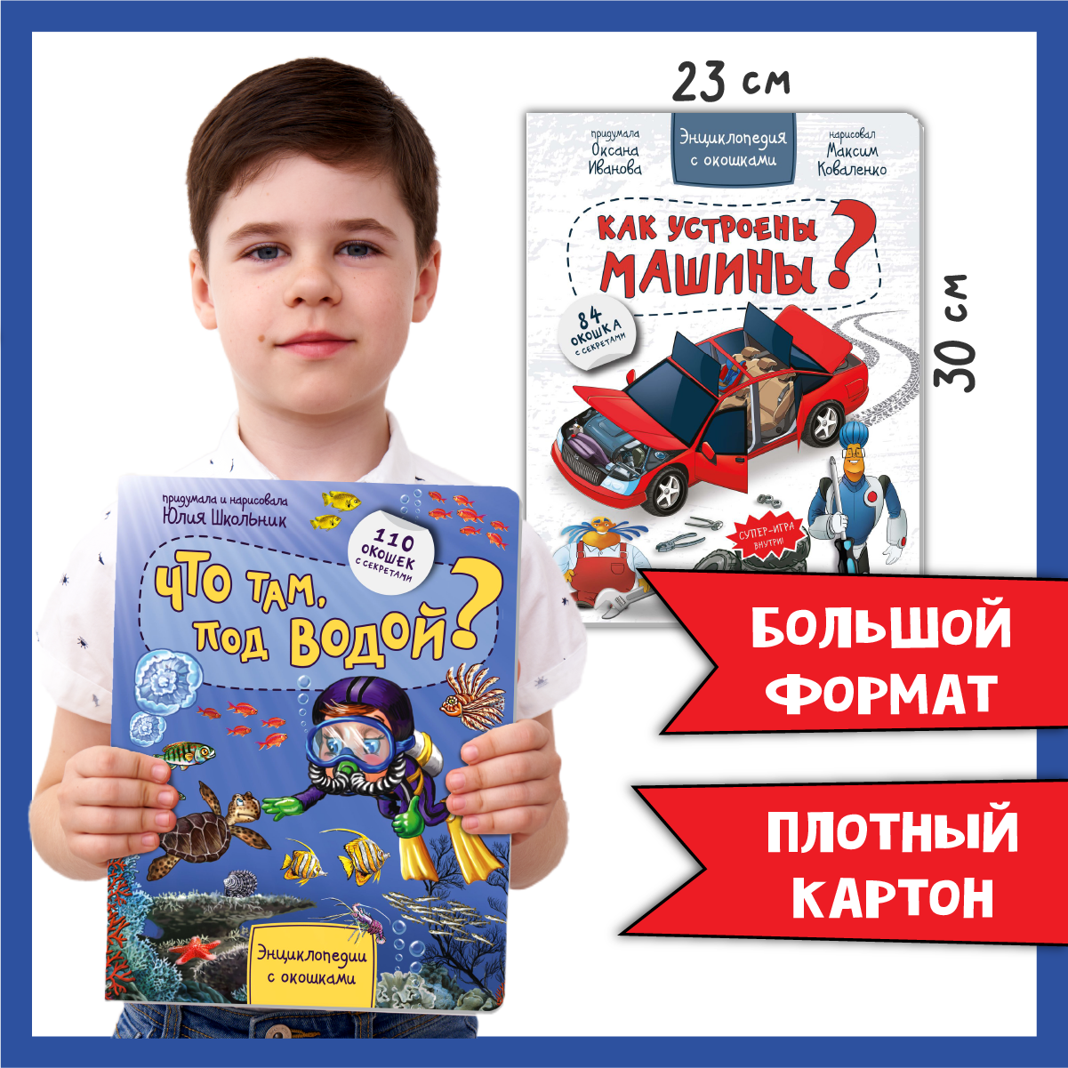 Детские книги БимБиМон Набор энциклопедий про машины и водный мир - фото 5