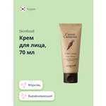 Крем Skinfood Carrot carotene 70 мл