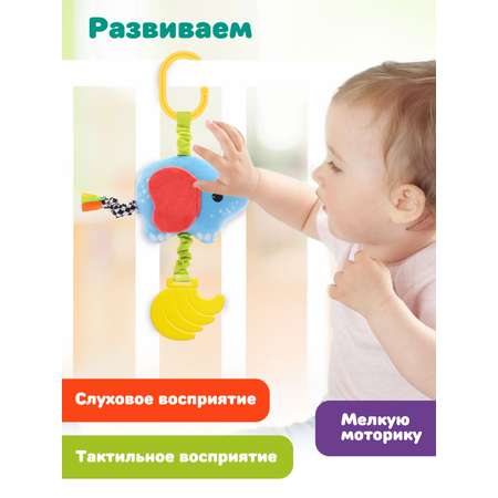 Игрушка Жирафики подвеска