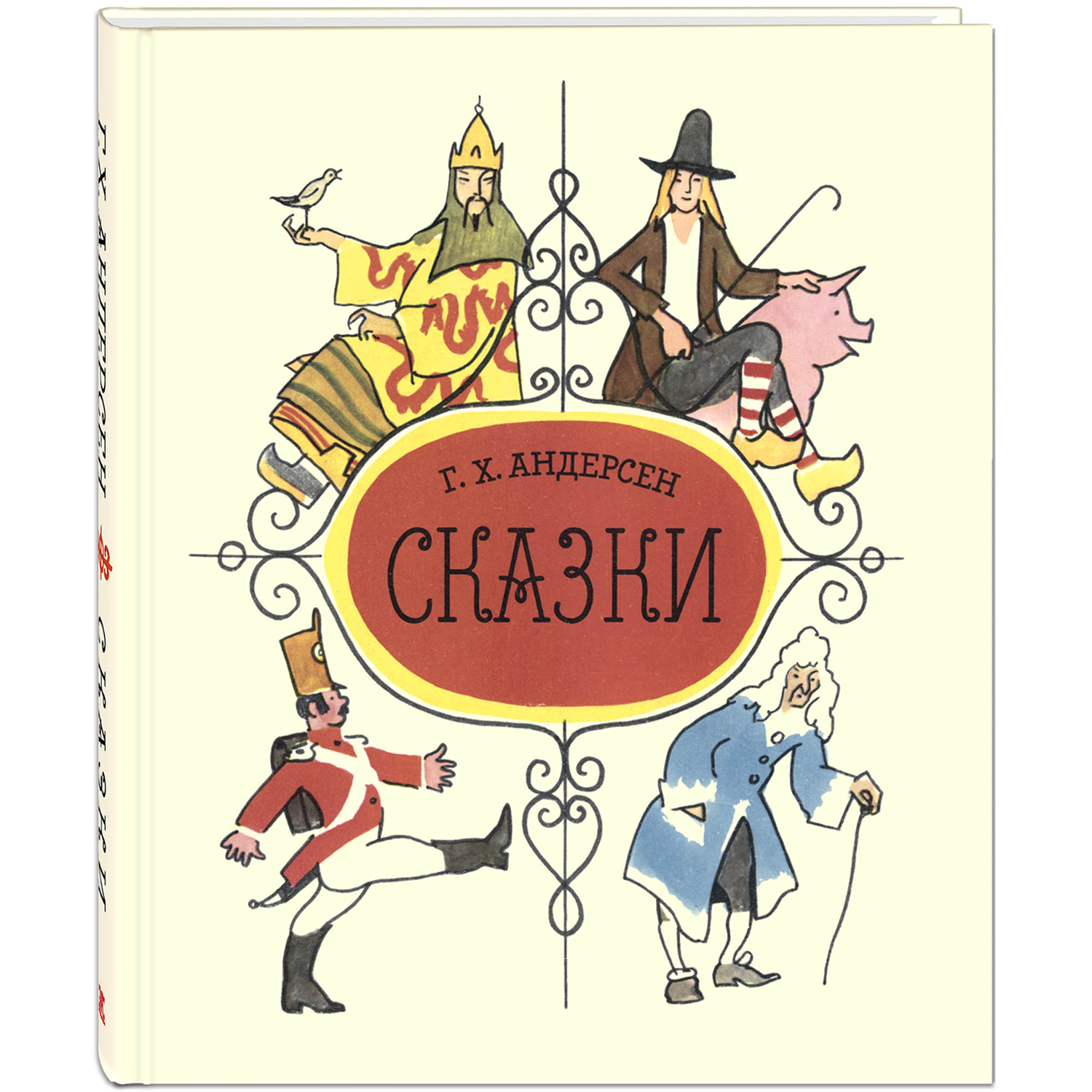 Книга ЭНАС-книга Сказки Андерсена - фото 1