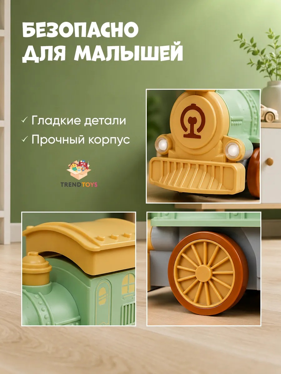 Детский музыкальный паровозик с вагонами TrendToys интерактивный - фото 10