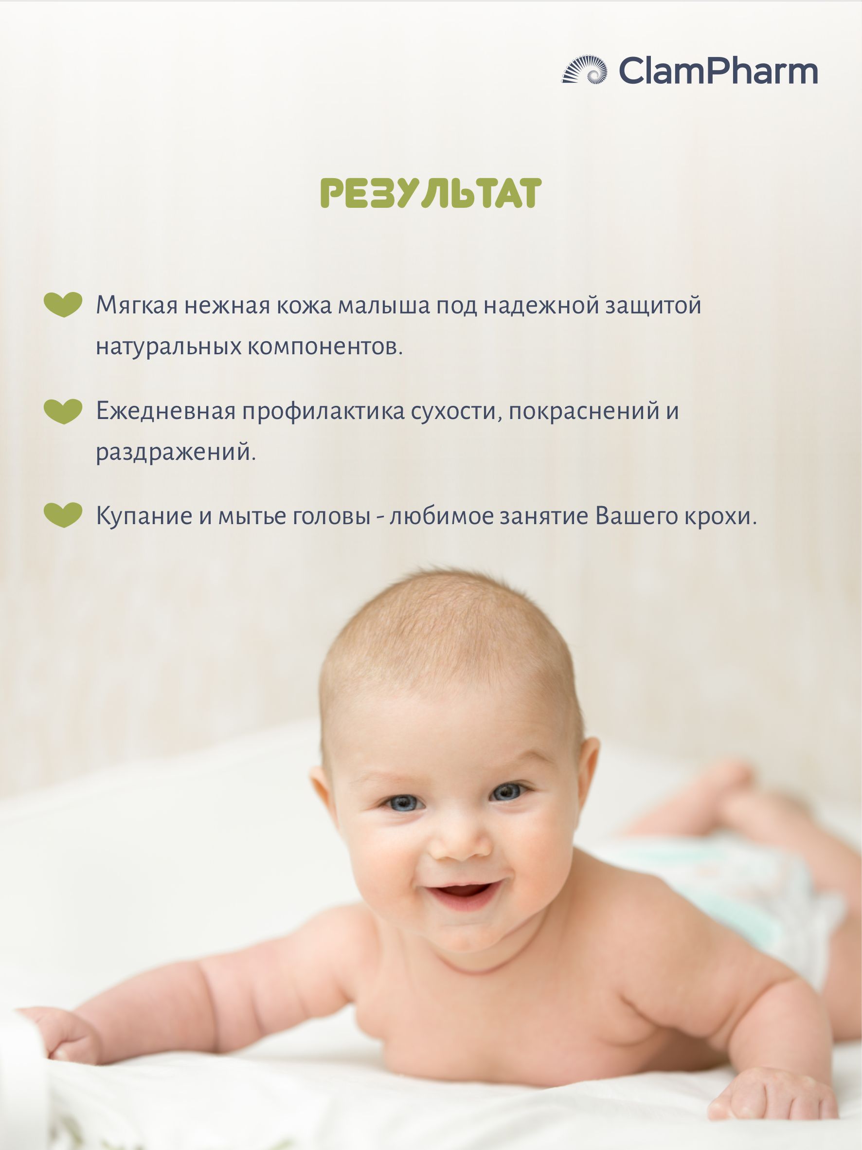 Гель Анянь baby - фото 5