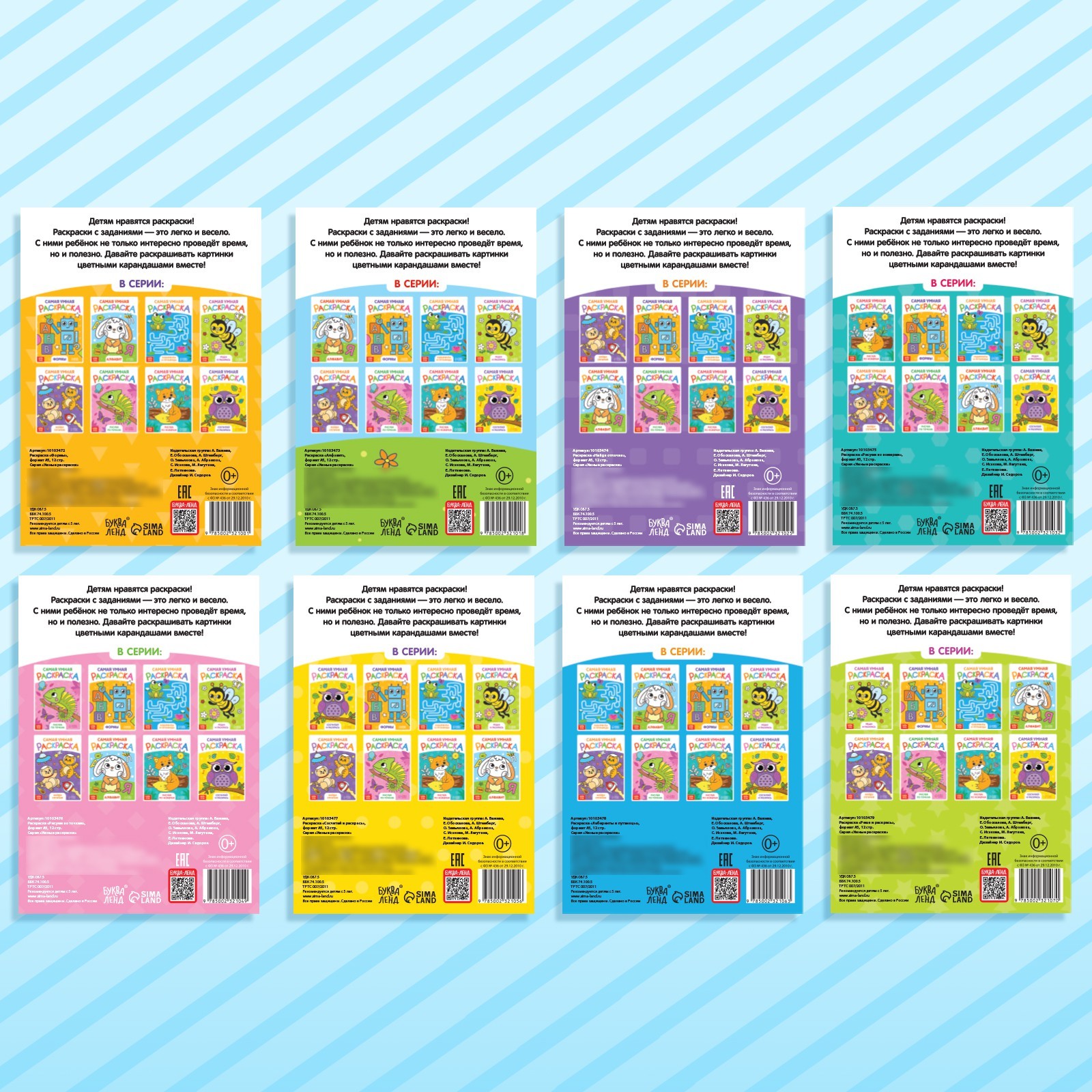 Набор раскрасок Буква-ленд 8 шт. по 12 стр. - фото 7