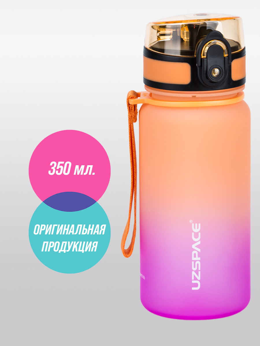 Бутылка UZSPACE 350 мл - фото 1