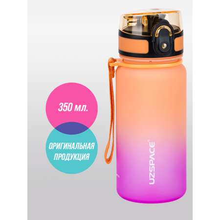 Бутылка UZSPACE 350 мл