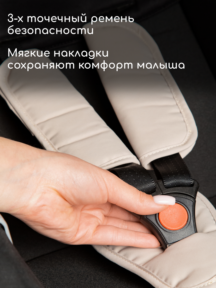 Автокресло iZZi Автолюлька 0 (0 -13 кг) бежевый - фото 6