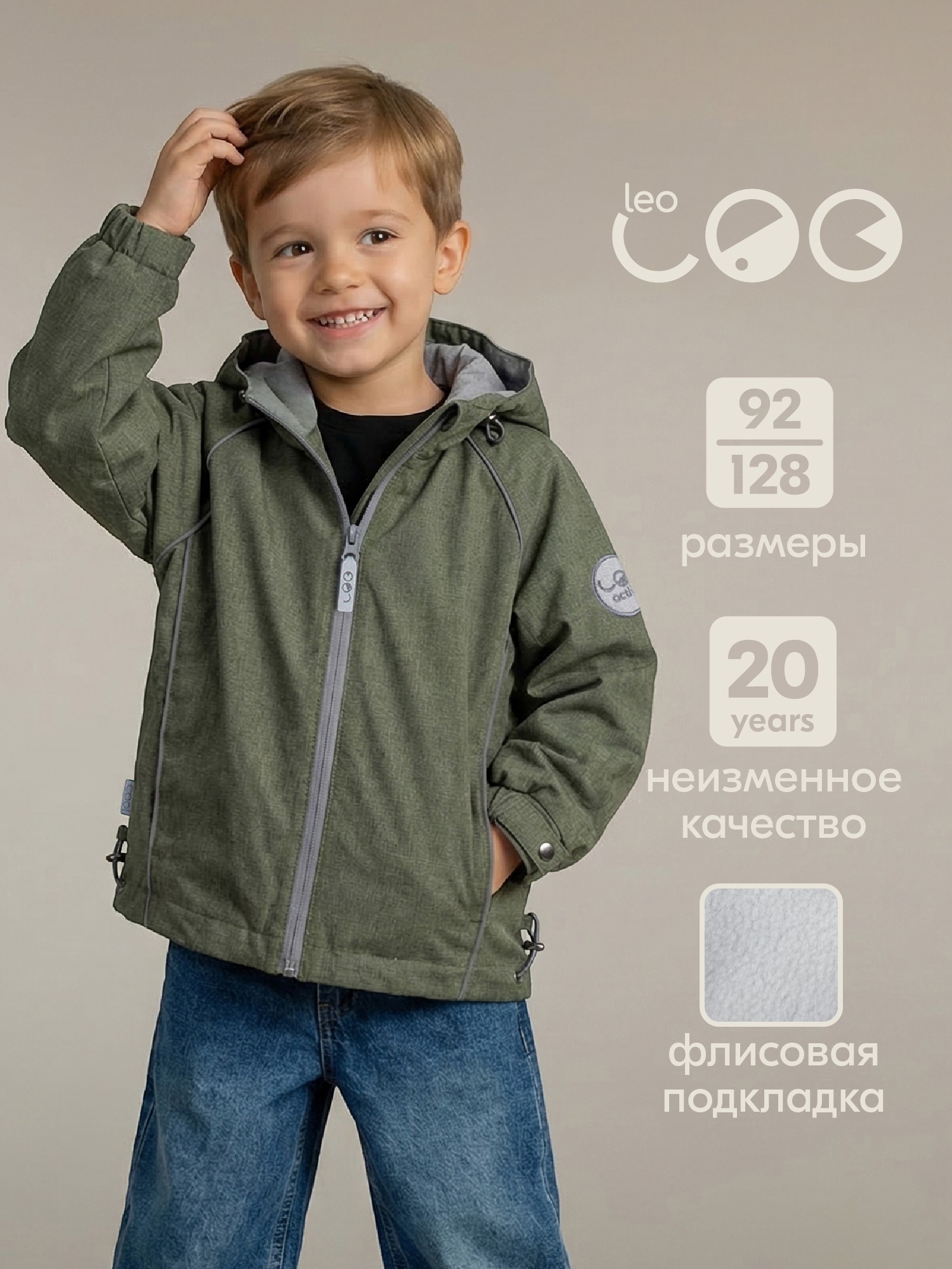 Ветровка LEO 1084_хаки - фото 4