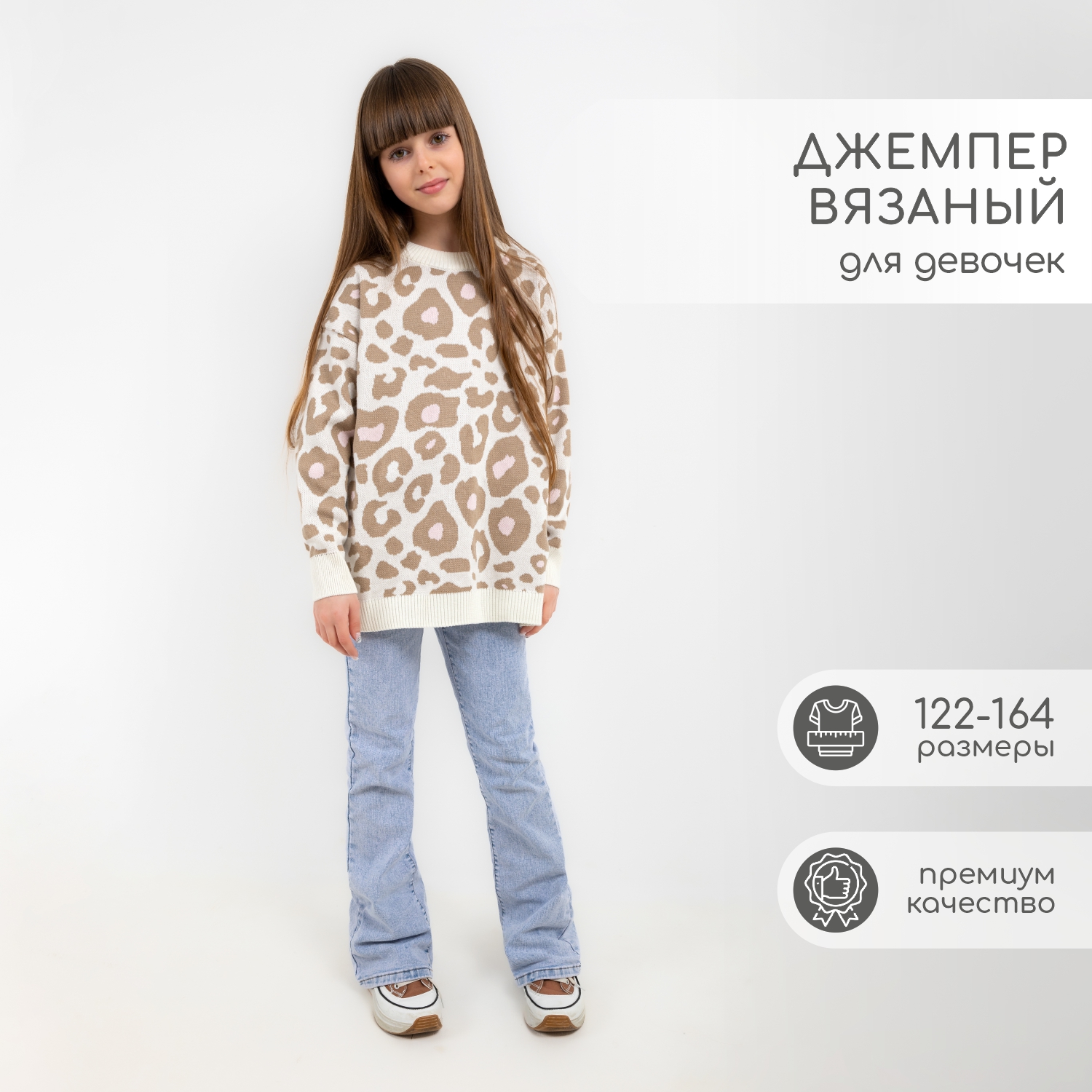 Джемпер LEO 4042С_бежевый/молочный - фото 2
