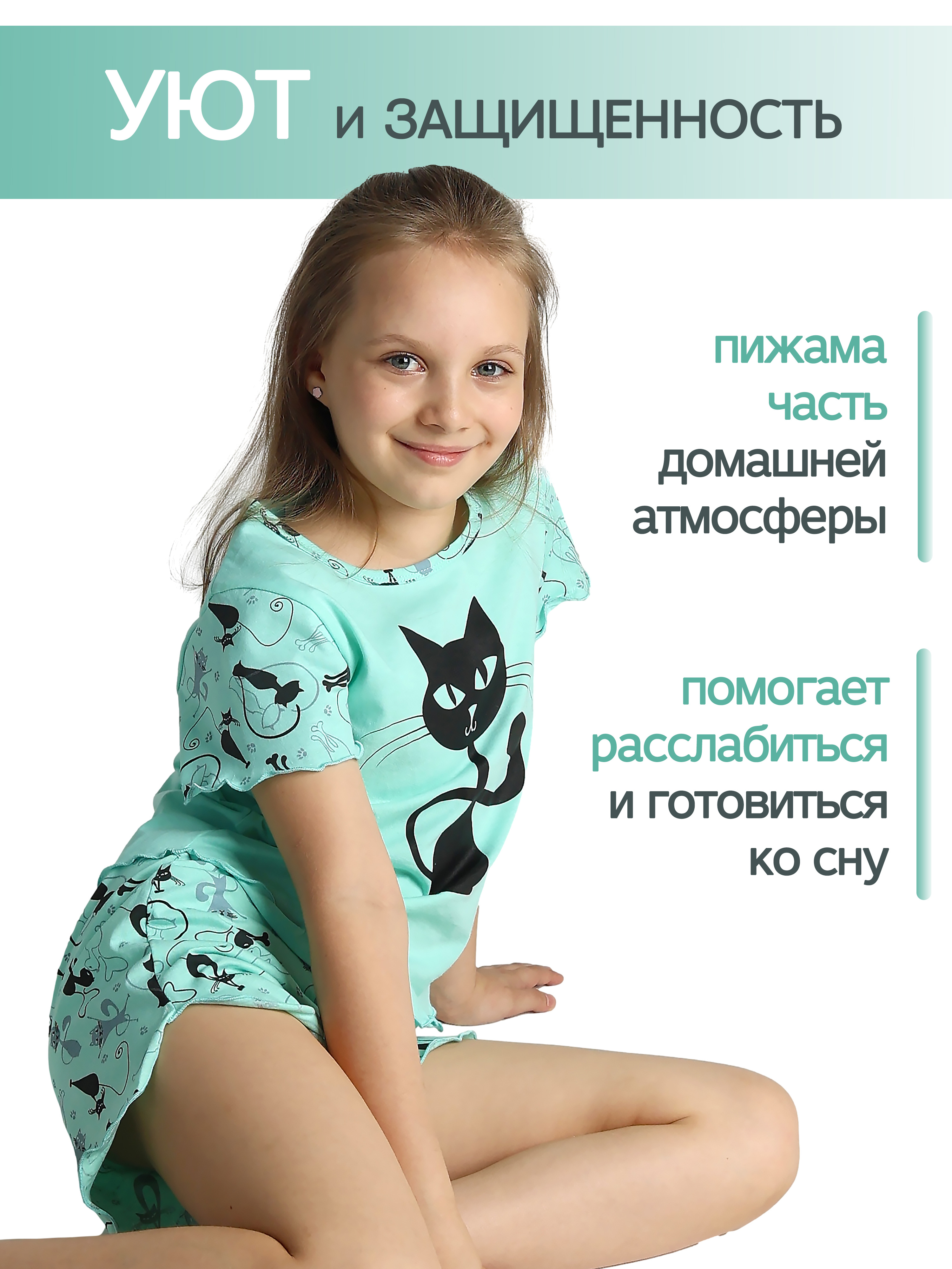 Пижама ДО-Детская Одежда 004К8/мятный10 - фото 6