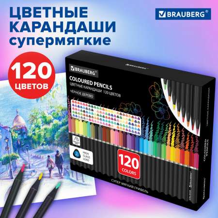 Карандаши Brauberg