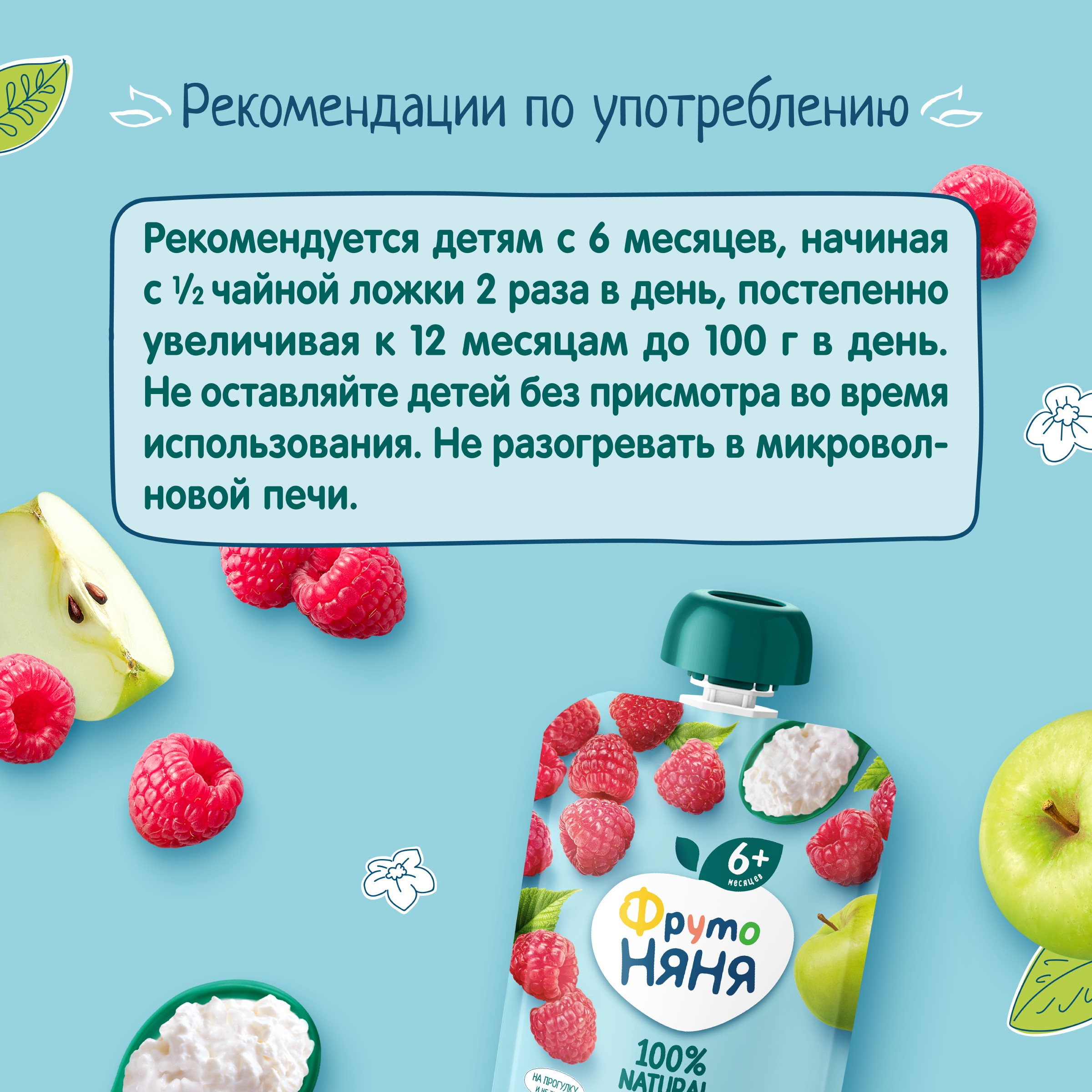Пюре ФрутоНяня яблоко-малина с творогом 90г с 6месяцев - фото 6