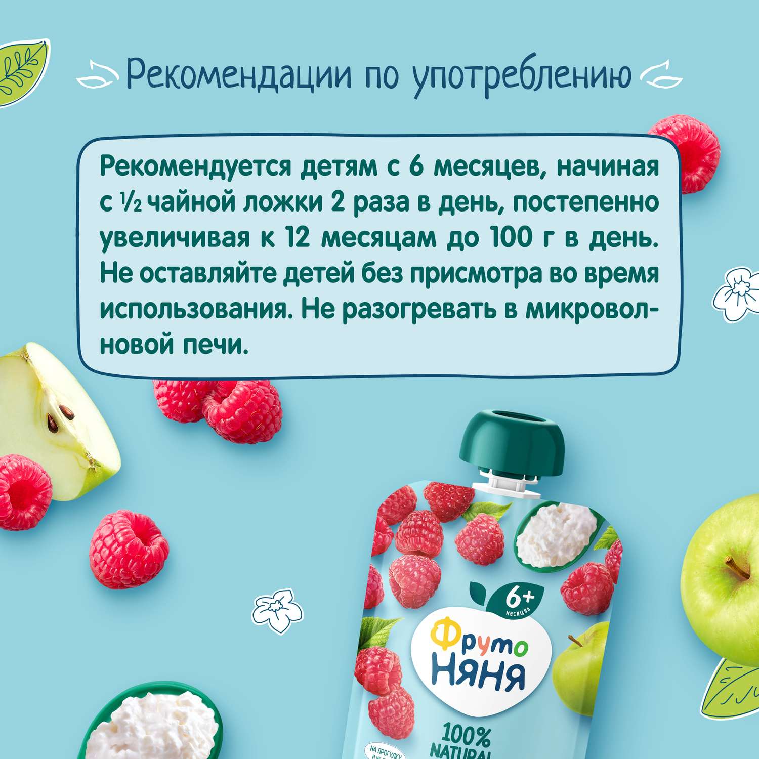 Пюре ФрутоНяня яблоко-малина с творогом 90г с 6месяцев - фото 6