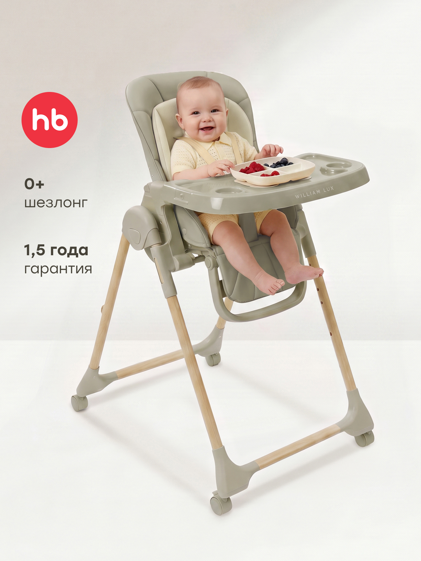 Стульчик для кормления Happy Baby William lux шезлонг зеленый - фото 1