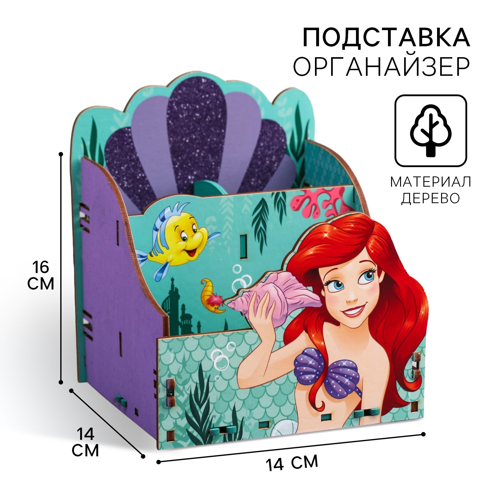 Органайзер настольный Disney - фото 1