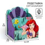 Органайзер настольный Disney