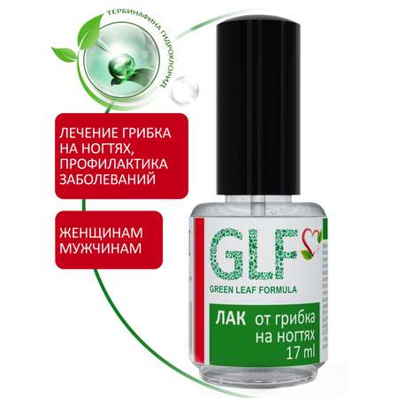 Лак от грибка ногтей Green Leaf Formula на ногах и руках прозрачный 17 мл