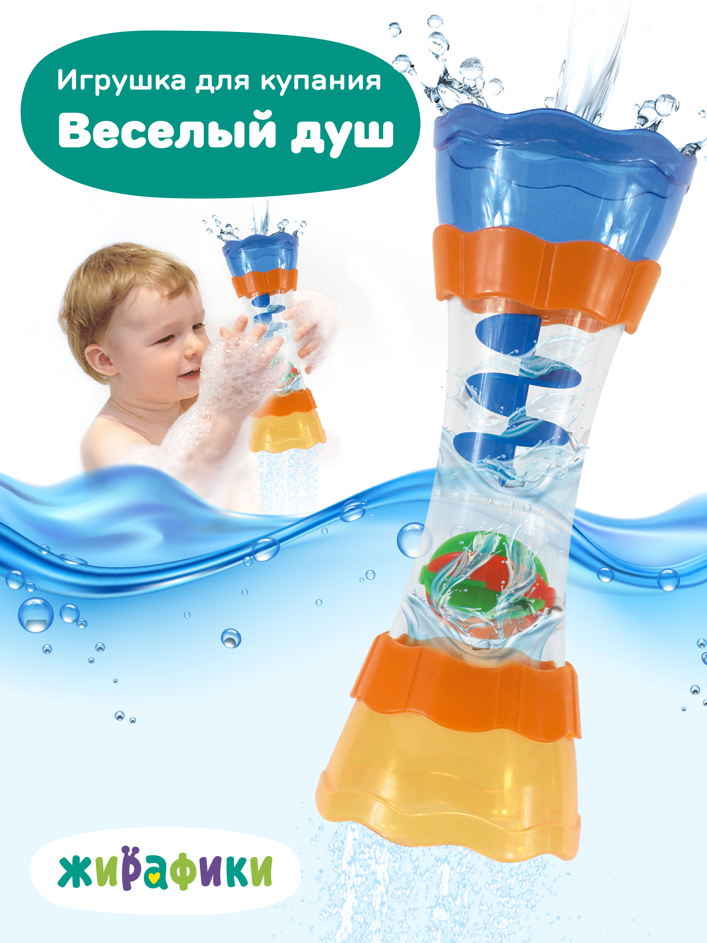 Игрушка Жирафики развивающий центр - фото 1