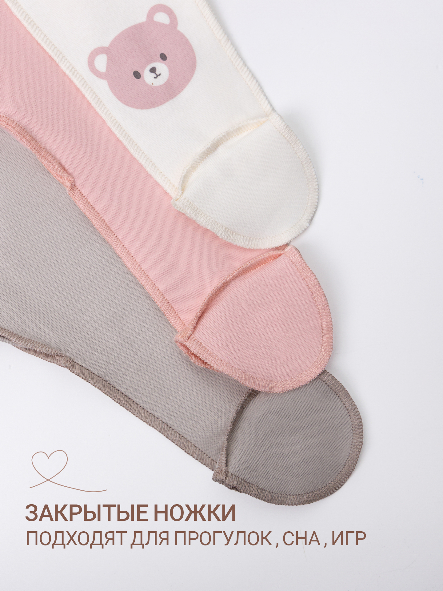 Ползунки 3 шт Mark Formelle (Марк Формэль) 85114-3/молочный +серо-коричневый +серебр.розовый +печать - фото 4