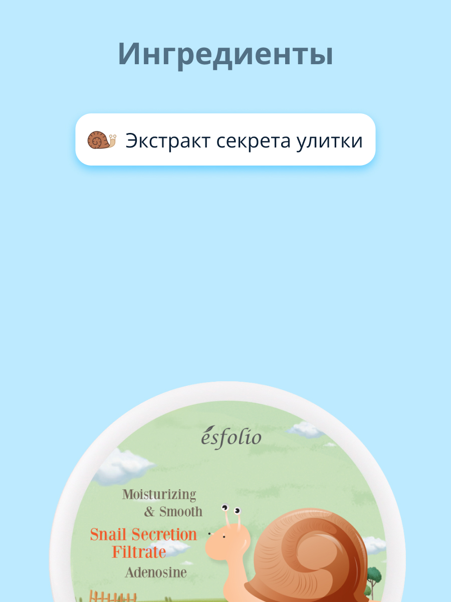 Маска Esfolio - фото 2