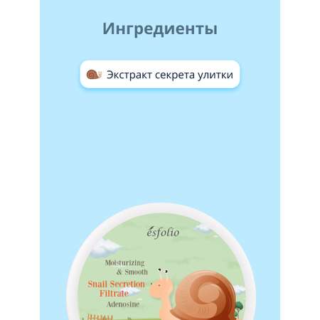 Маска Esfolio