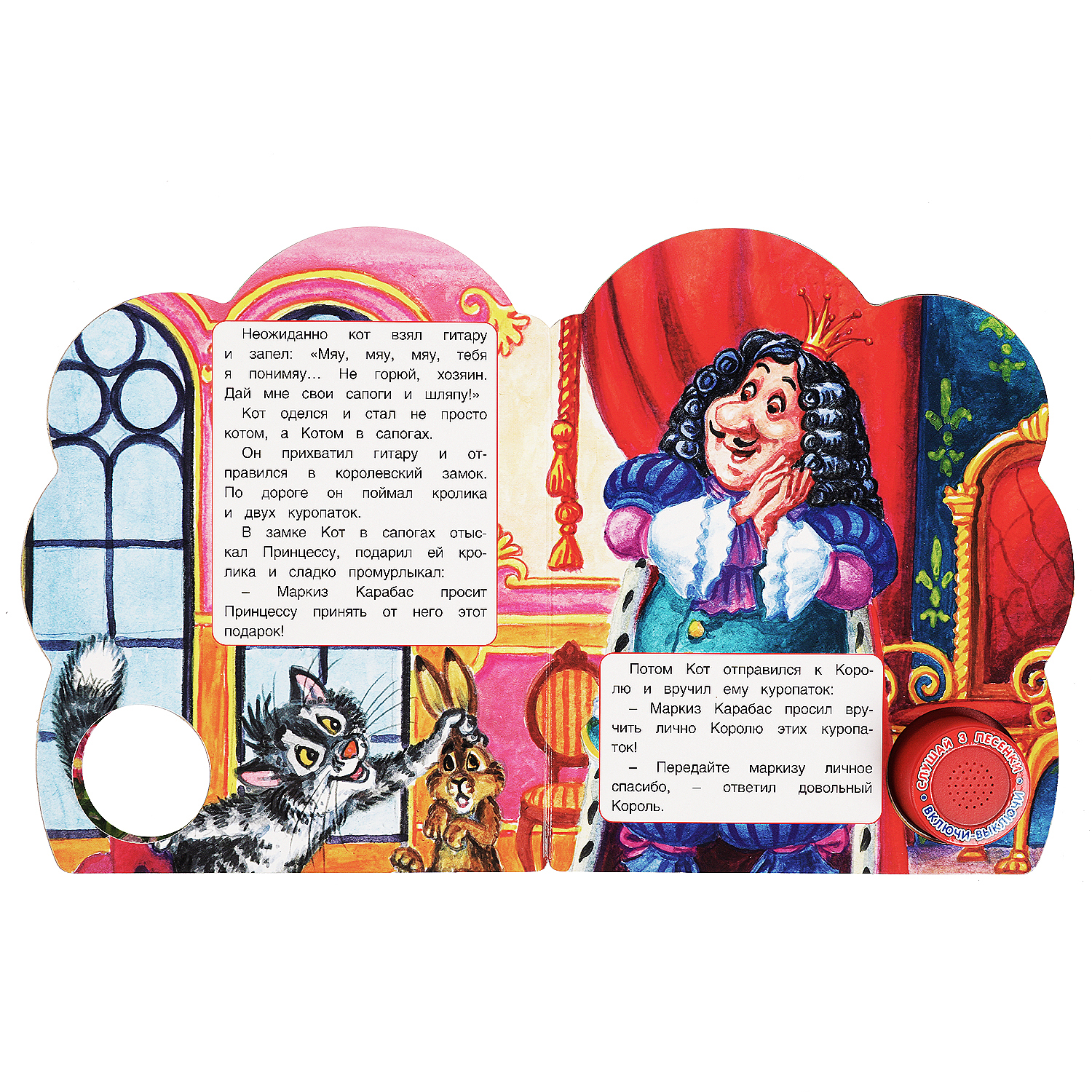 Музыкальная книга УМка Кот в сапогах Ш. Перро - фото 3