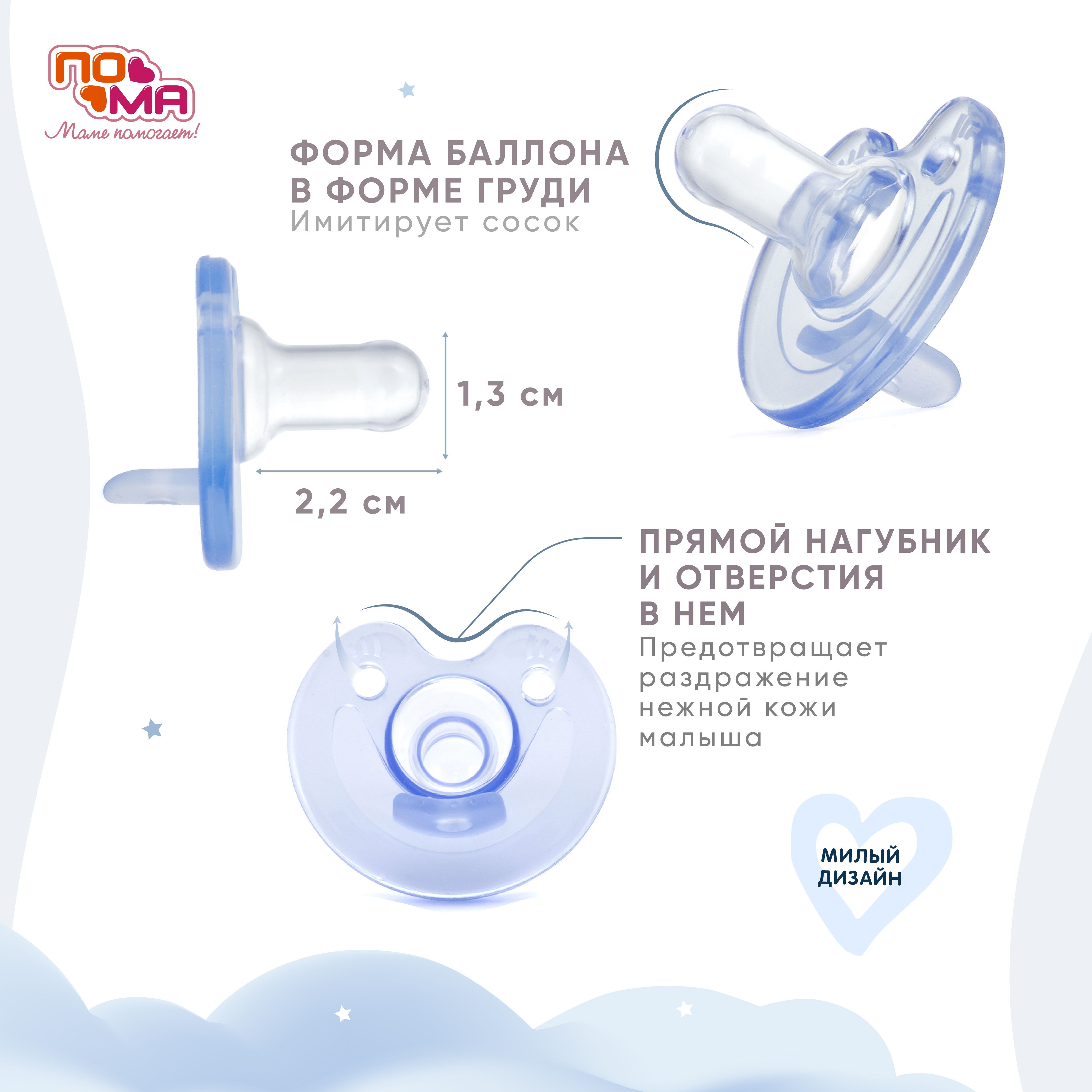 Пустышка Пома силикон анатомическая от 0 мес. 1 шт. - фото 2