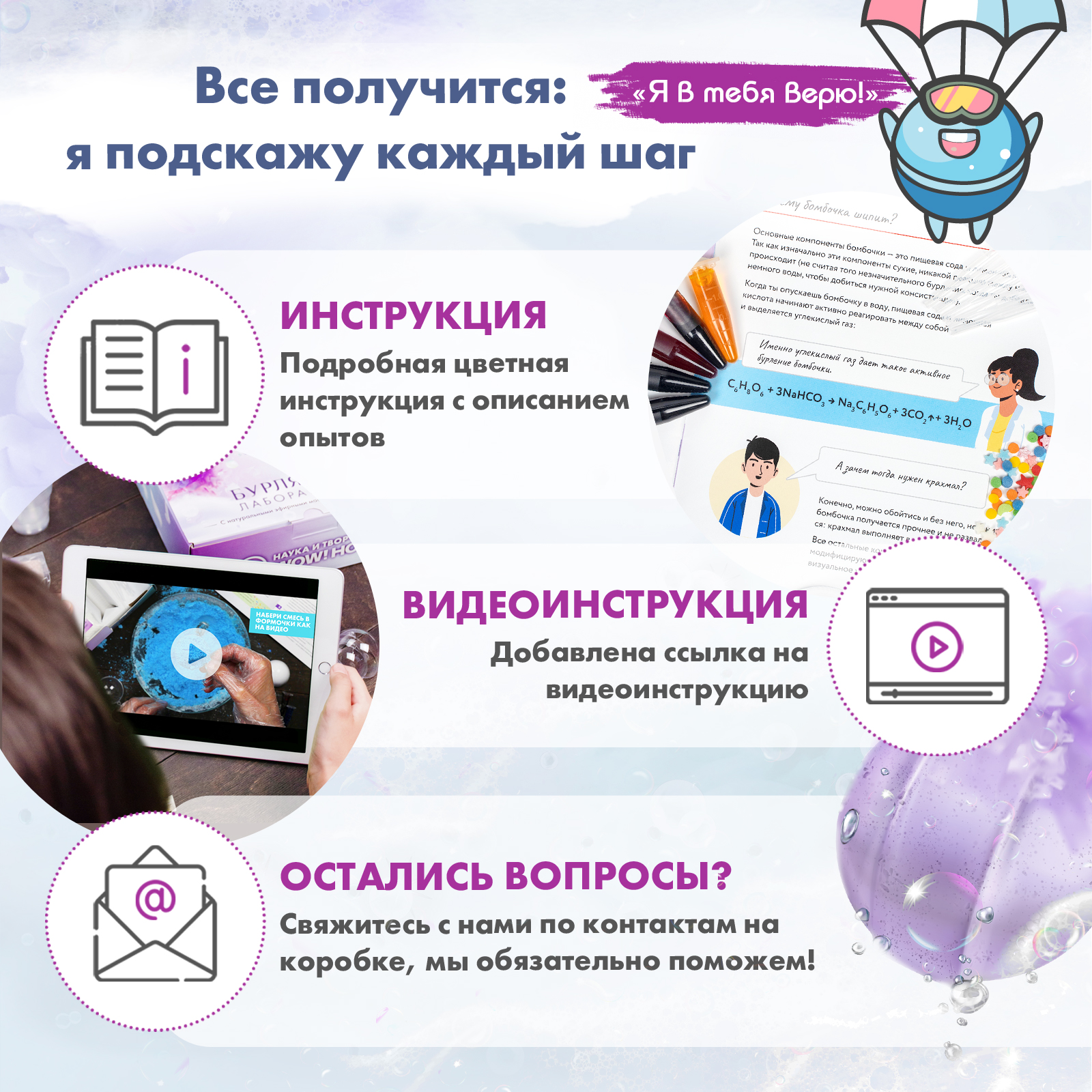 Набор WOW! HOW? Бурлящая лаборатория бомбочка для ванны - фото 9