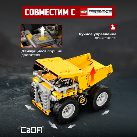 Конструктор CaDa Dump truck 372 дет.