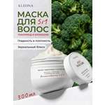 Маска KLEONA Тамаринд и брокколи 300 мл