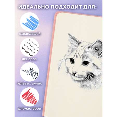 Скетчбук Brauberg