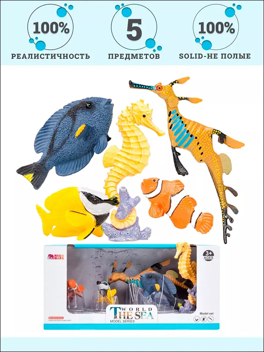 Игровой набор Masai Mara Мир морских животных - фото 1