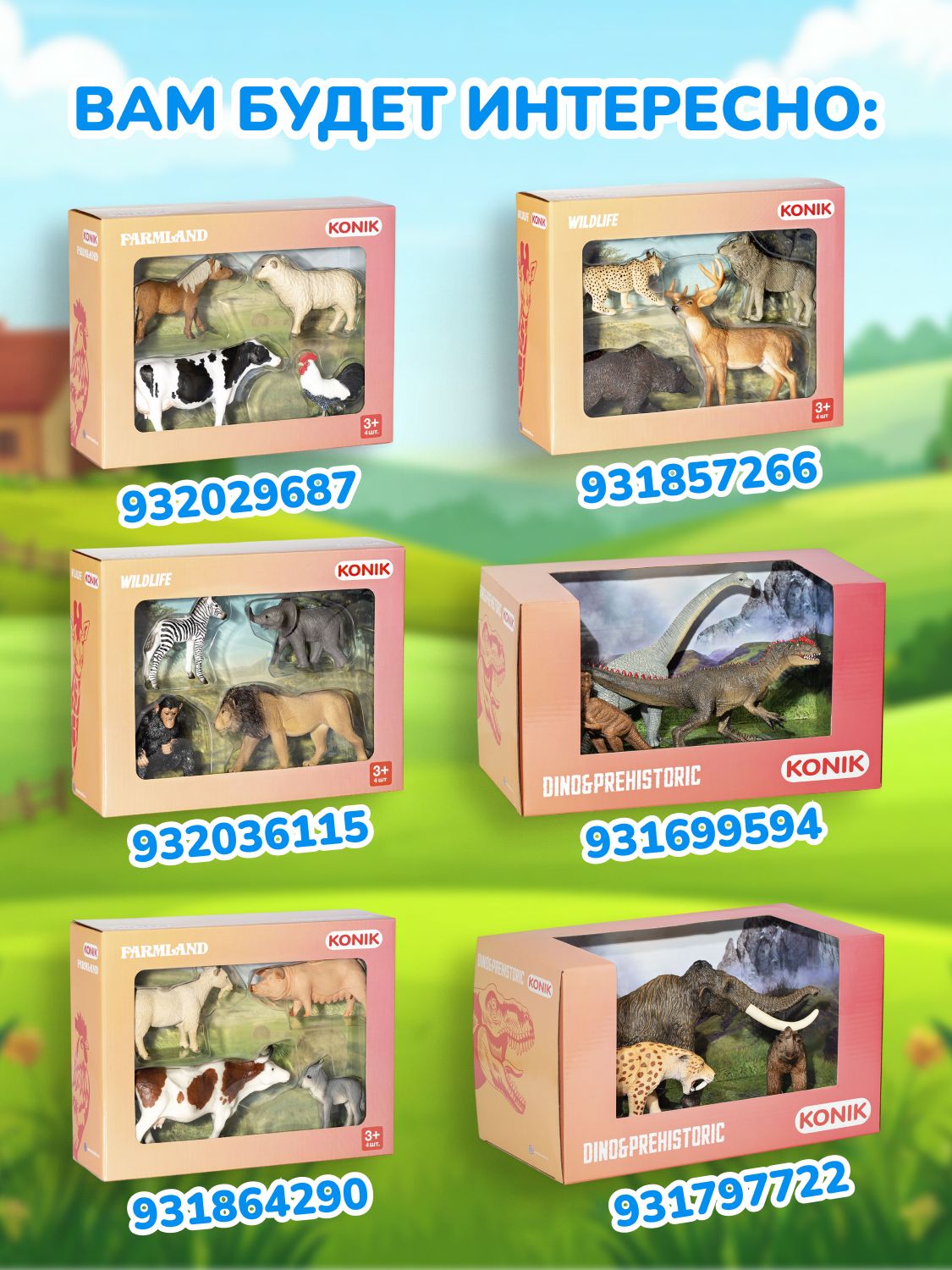 Фигурка KONIK - фото 8