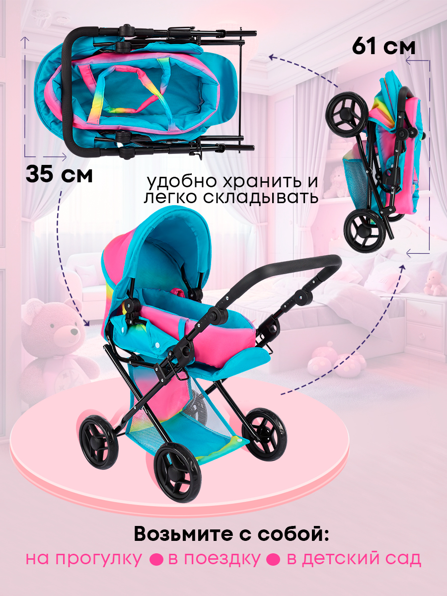 Коляска-трансформер для кукол MELOBO 9346B - фото 7