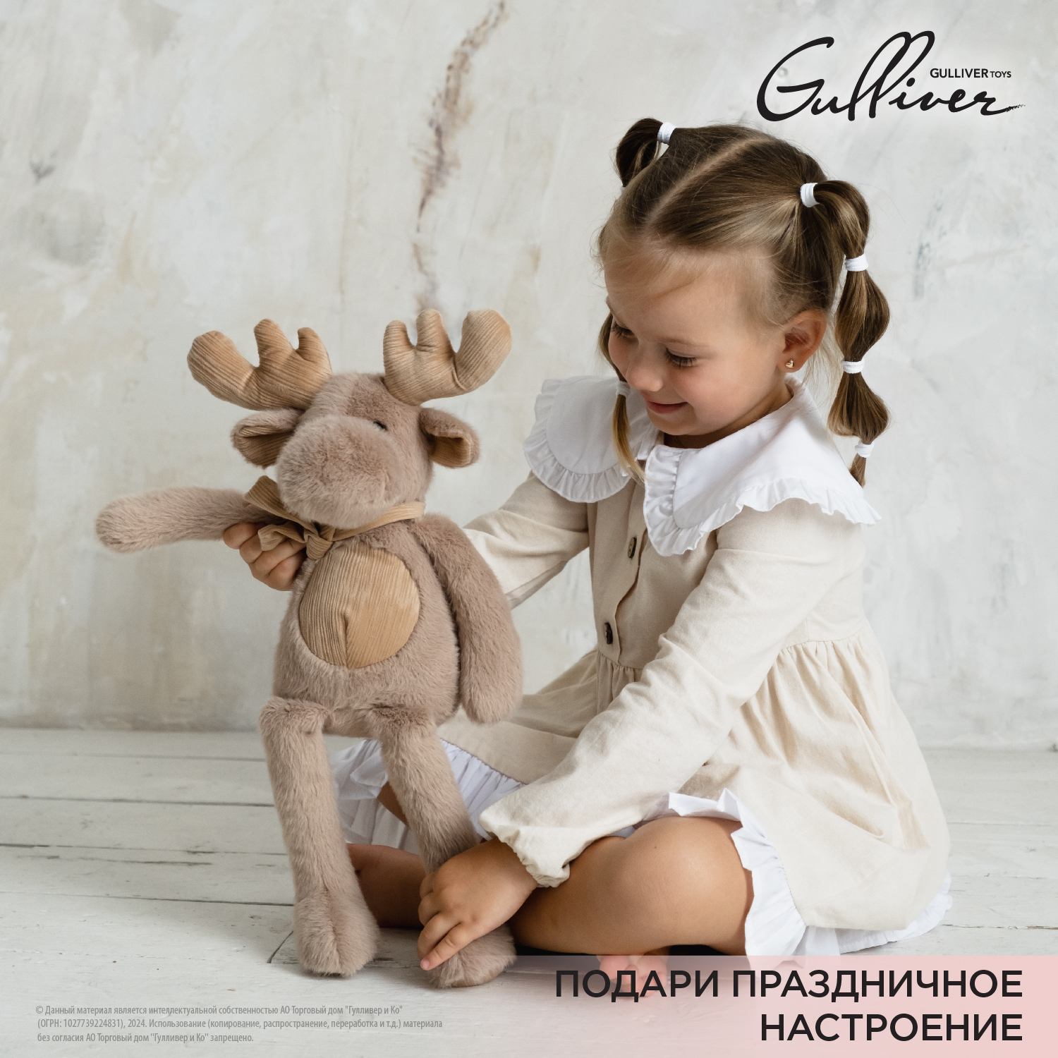 Игрушка мягкая Gulliver лось Лось Авось в шарфе 24 см 24 см - фото 9