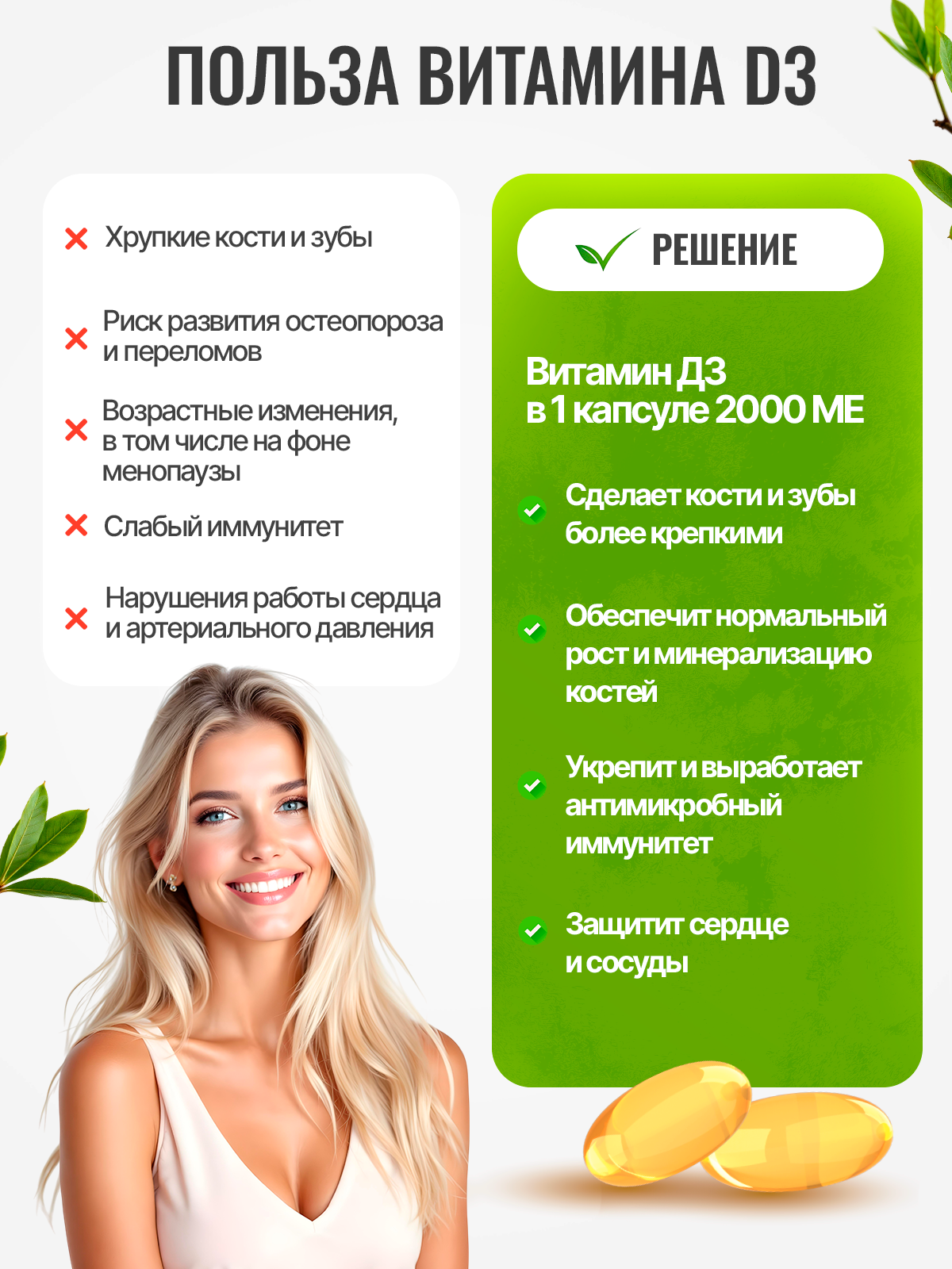 Витамин Д3 2000 МЕ D3 K2 + К2 100 мкг Green Leaf Formula для костей для сосудов для иммунитета - фото 2