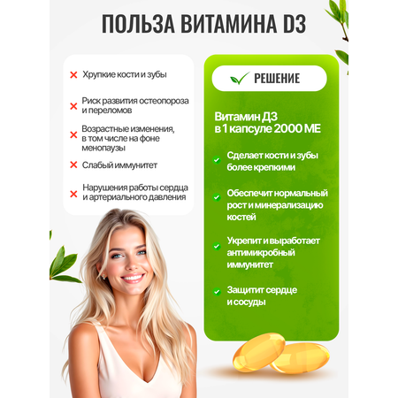 Витамин Д3 2000 МЕ D3 K2 + К2 100 мкг Green Leaf Formula для костей для сосудов для иммунитета