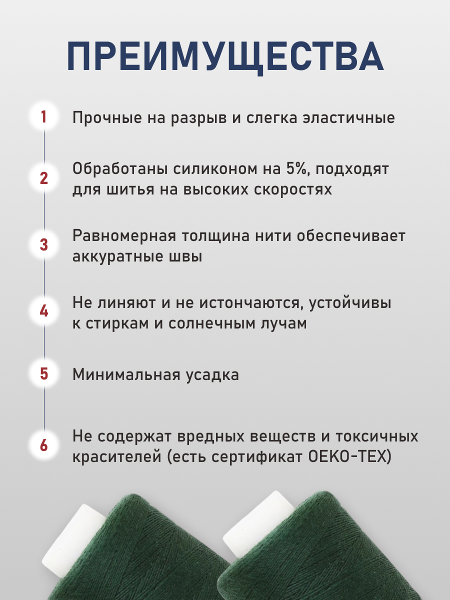 Нитки для шитья 40/2 Bestex 10шт цв 371 - фото 3