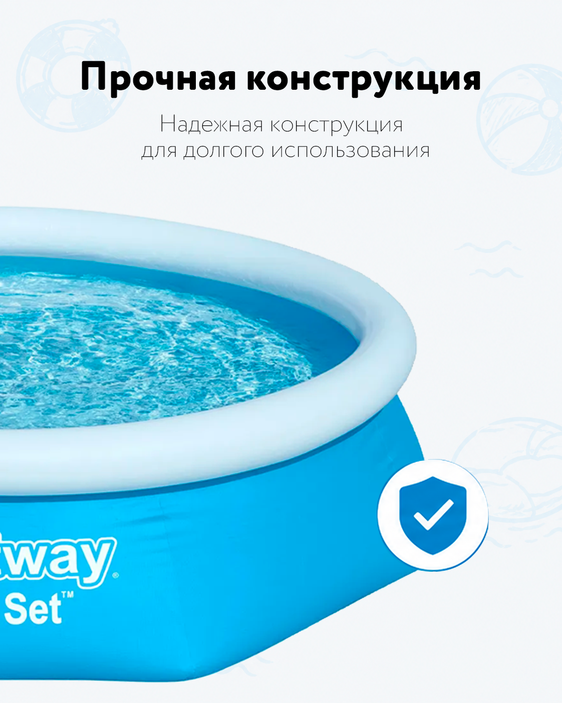 Бассейн Bestway Фаст Сэт - фото 3
