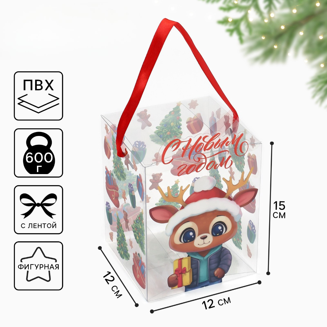 Подарочная коробка ПВС Дарите Счастье "С Новым годом!", 12 х 15 х 12 см - фото 1