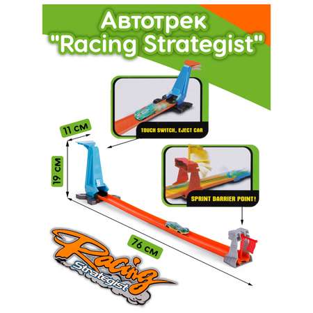 Трек BABY STYLE Racing Strategist