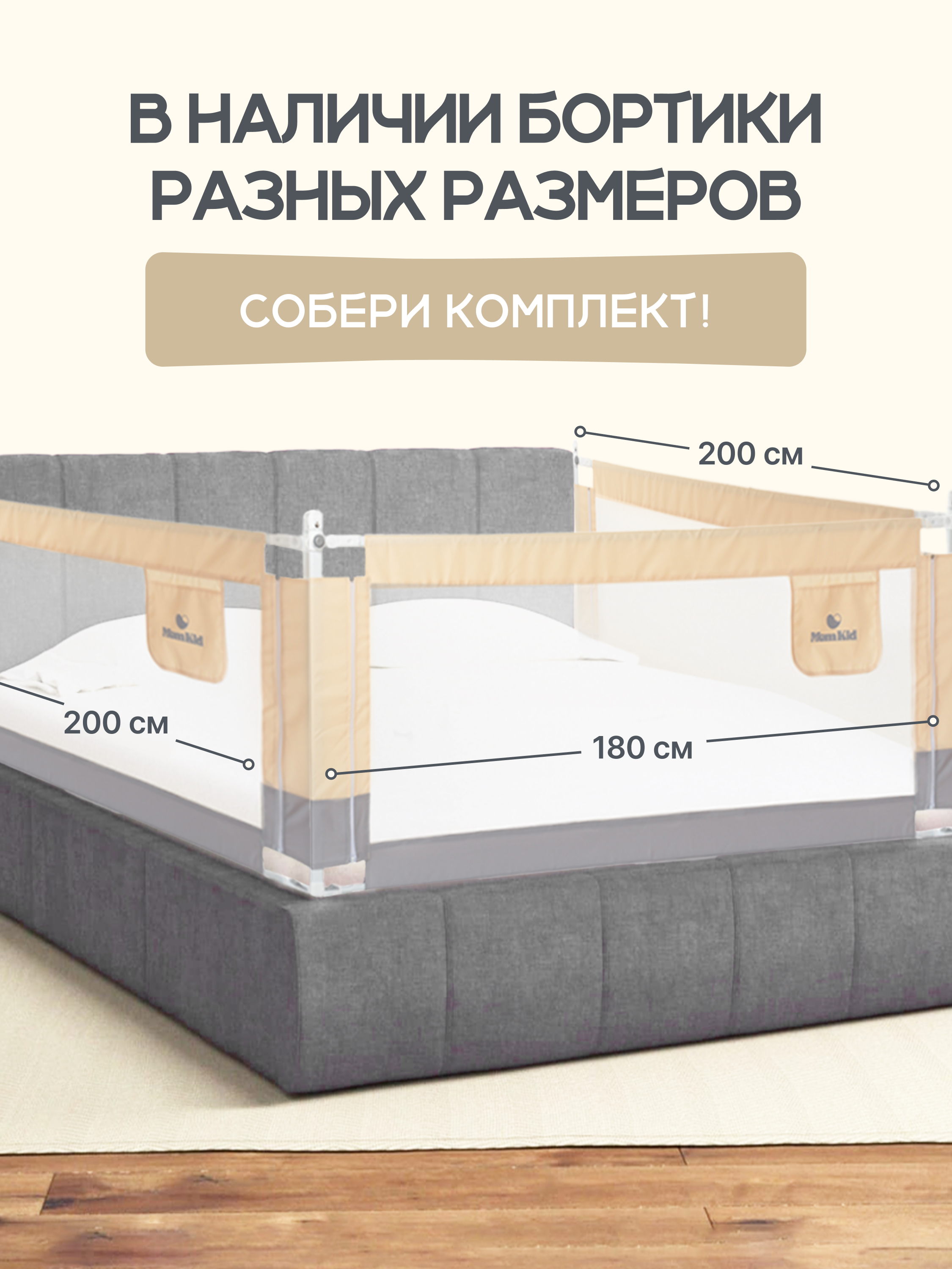 Барьер-ограничитель MomKid 180 см - фото 6