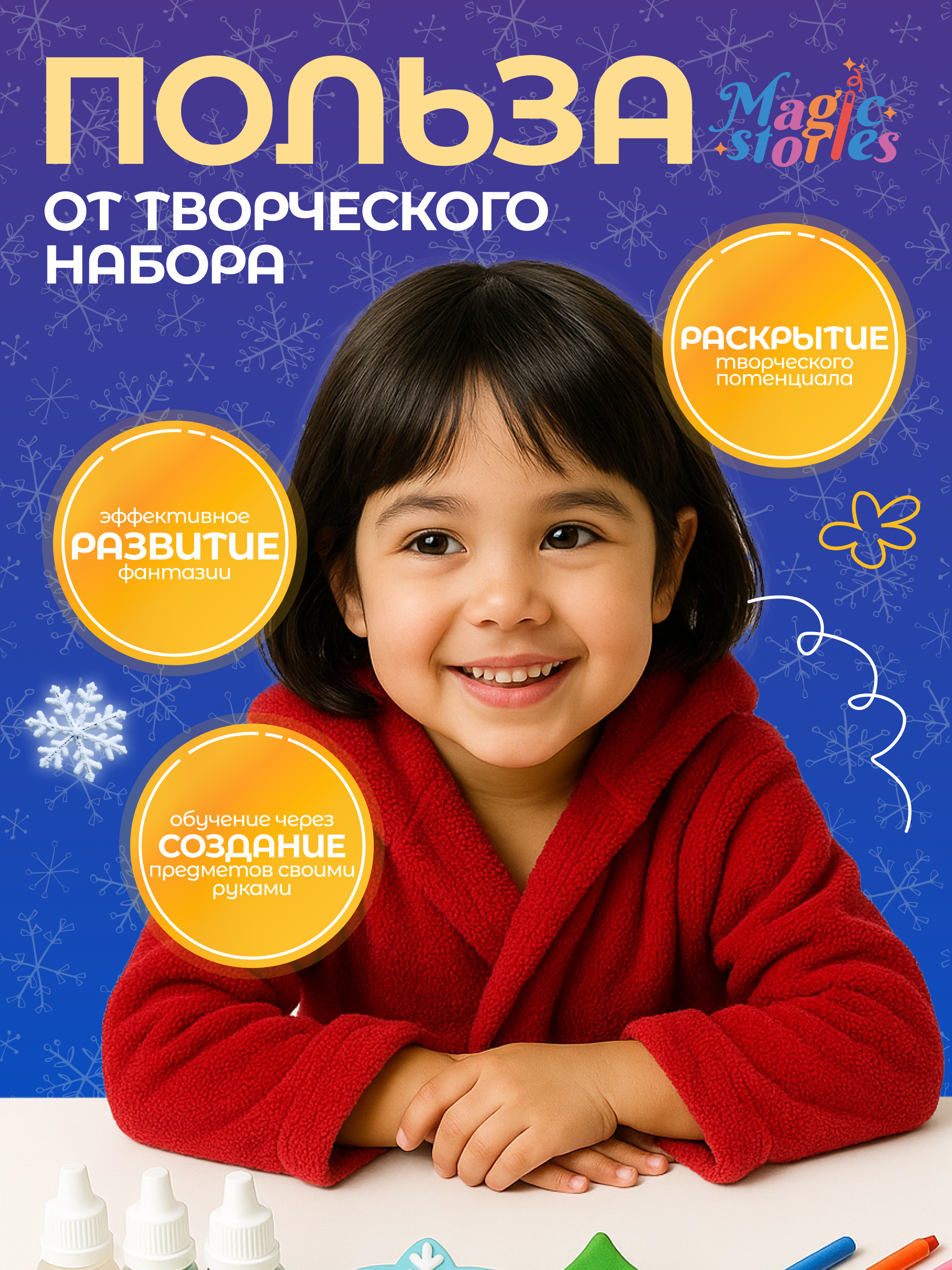 Набор для творчества Magic Stories новогодний, мыловарение своими руками MS-NTM-003 - фото 2