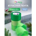 Лента атласная упаковочная Astra Craft 3 цвета 5см 23м